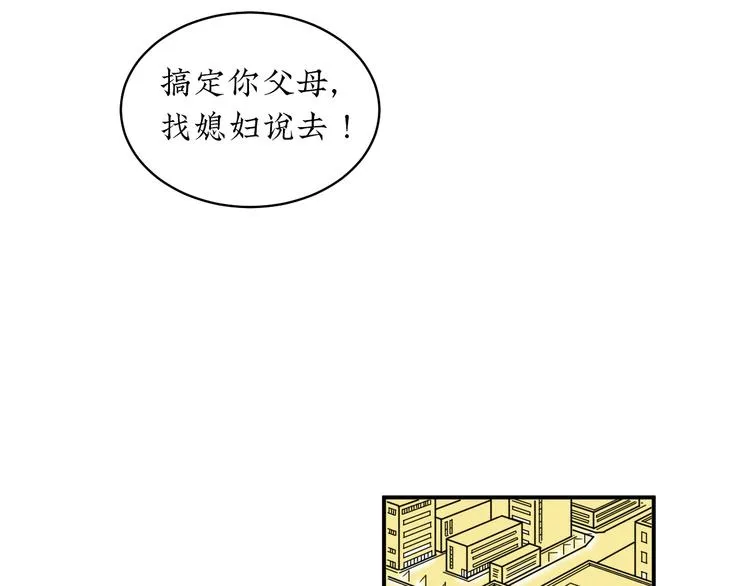 第3话 同学聚会英雄救美 第34页