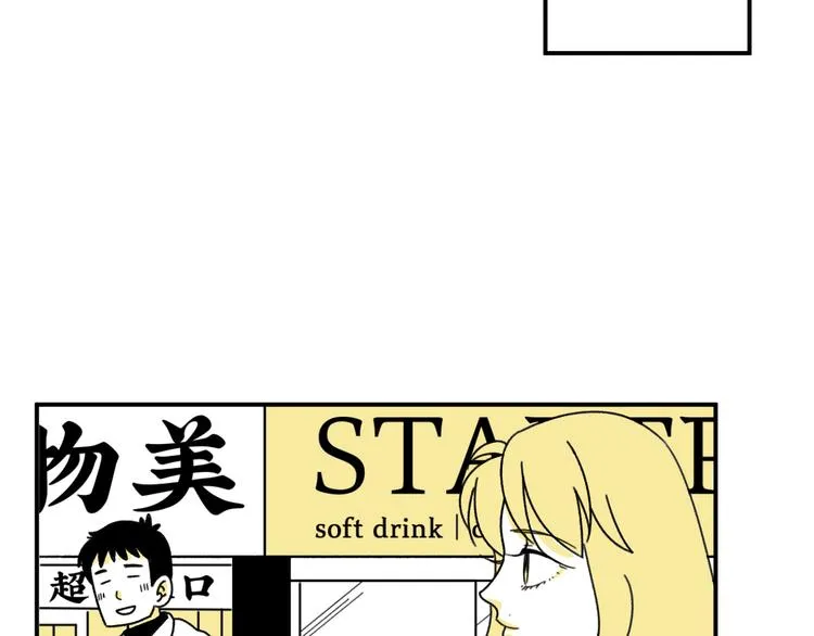 第3话 同学聚会英雄救美 第36页