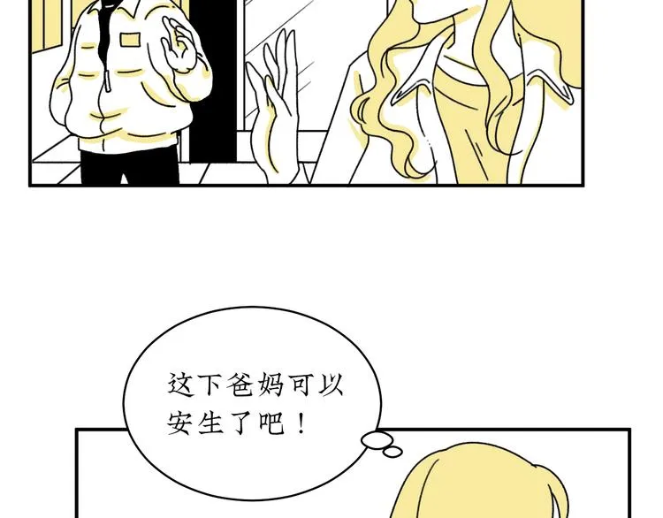 第3话 同学聚会英雄救美 第37页