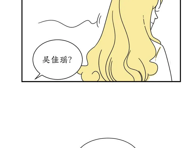 第3话 同学聚会英雄救美 第38页