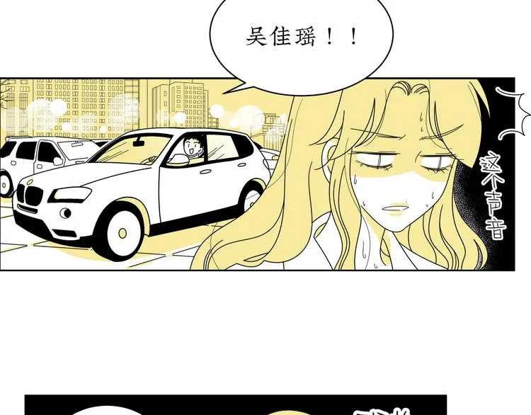 第3话 同学聚会英雄救美 第39页