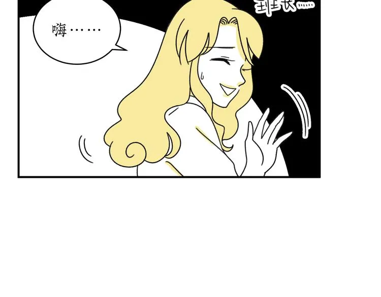 第3话 同学聚会英雄救美 第40页