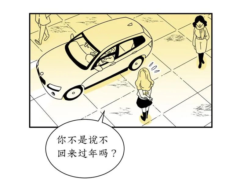 第3话 同学聚会英雄救美 第41页