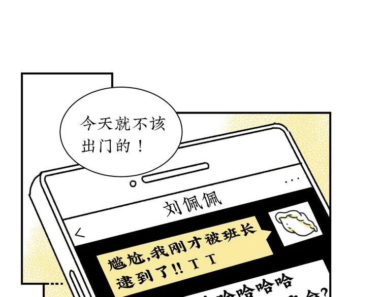 第3话 同学聚会英雄救美 第47页