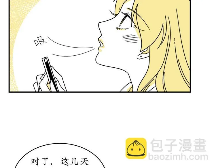 第3话 同学聚会英雄救美 第50页