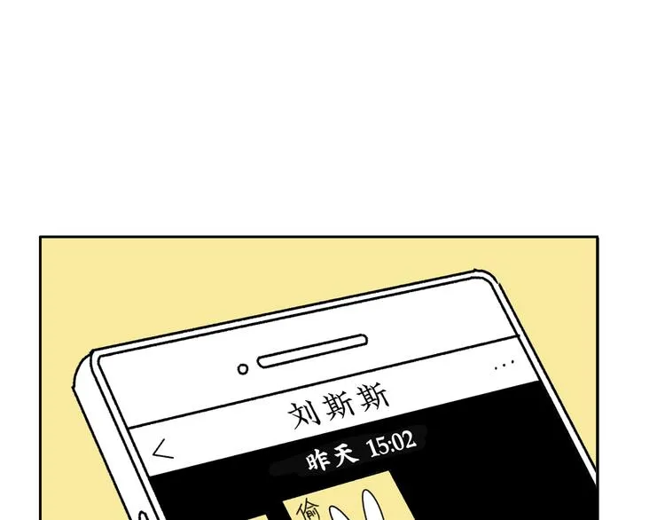 第3话 同学聚会英雄救美 第54页