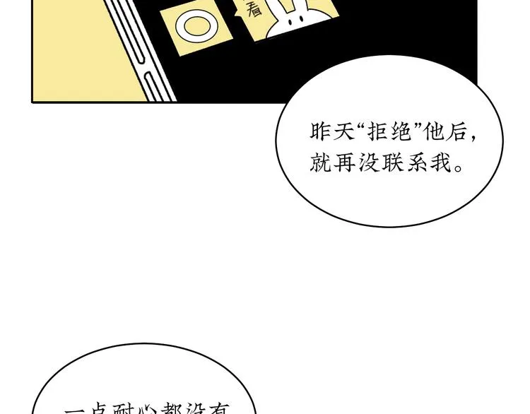 第3话 同学聚会英雄救美 第55页