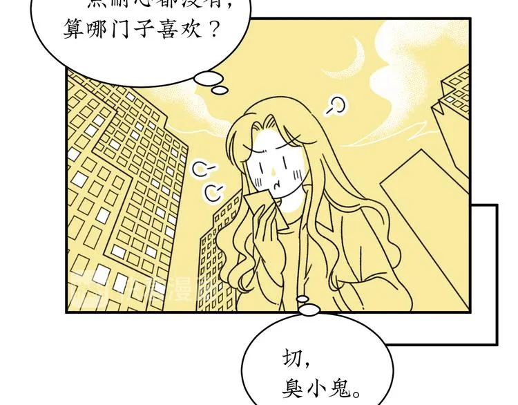 第3话 同学聚会英雄救美 第56页