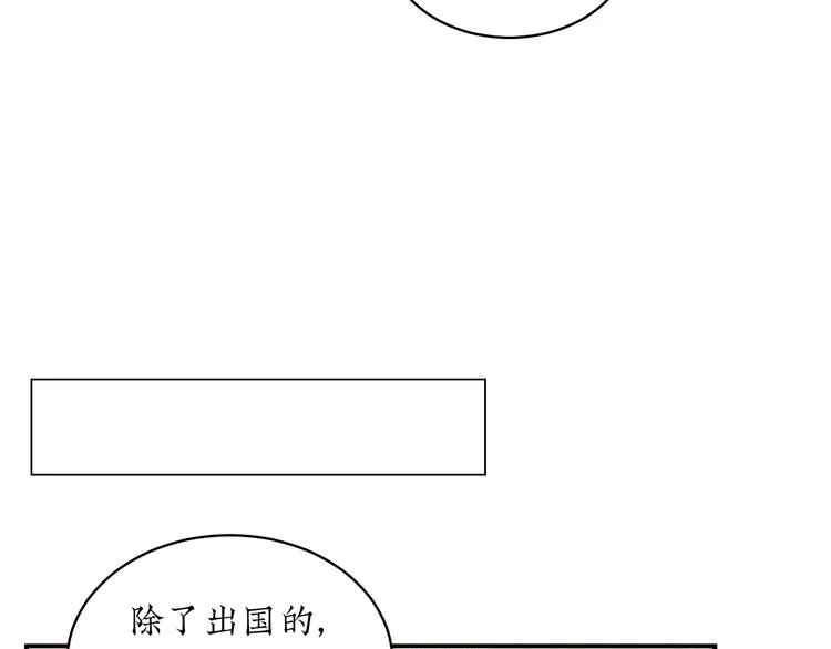 第3话 同学聚会英雄救美 第57页