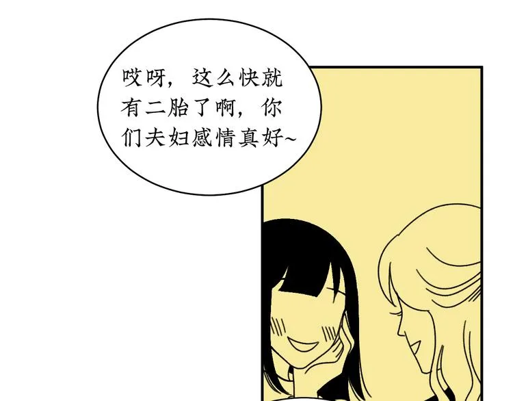 第3话 同学聚会英雄救美 第62页