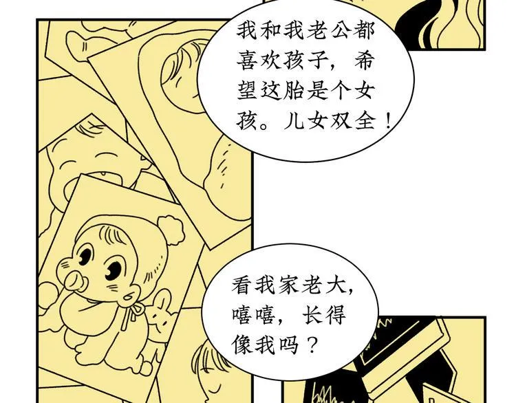 第3话 同学聚会英雄救美 第63页