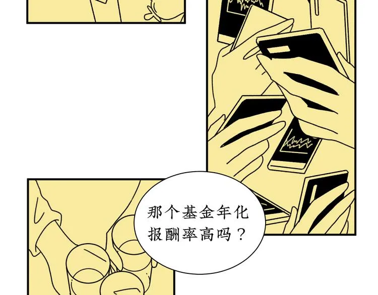 第3话 同学聚会英雄救美 第64页