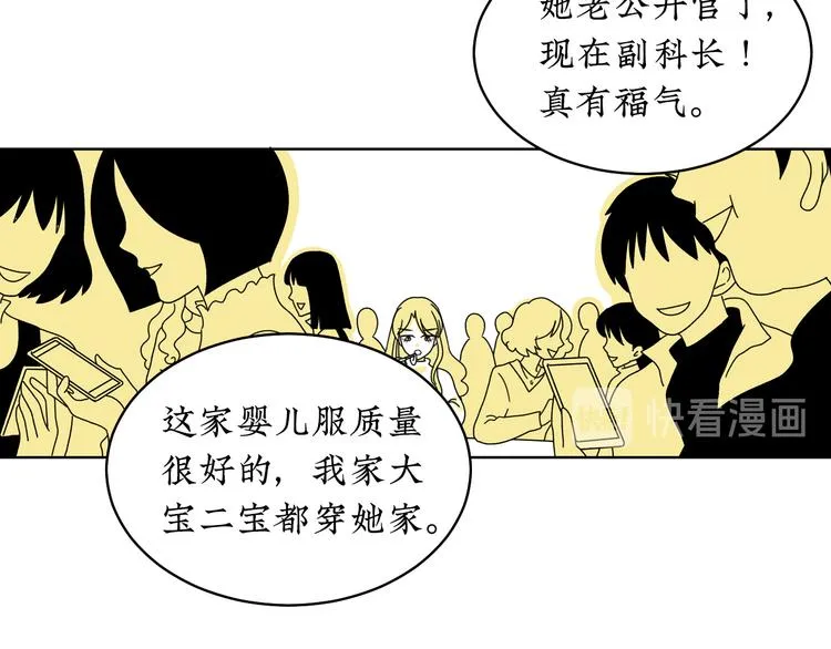 第3话 同学聚会英雄救美 第67页