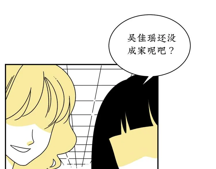 第3话 同学聚会英雄救美 第70页
