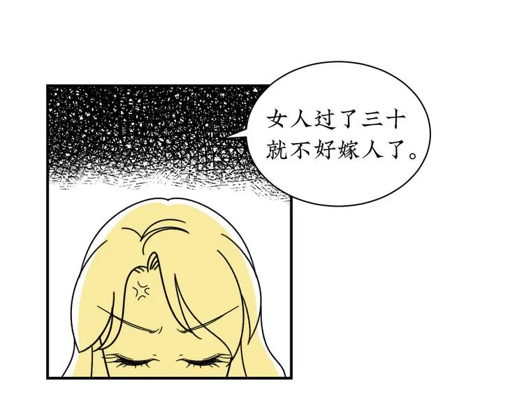 第3话 同学聚会英雄救美 第72页
