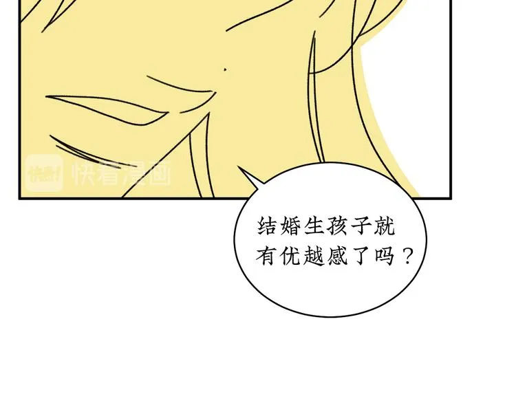 第3话 同学聚会英雄救美 第77页