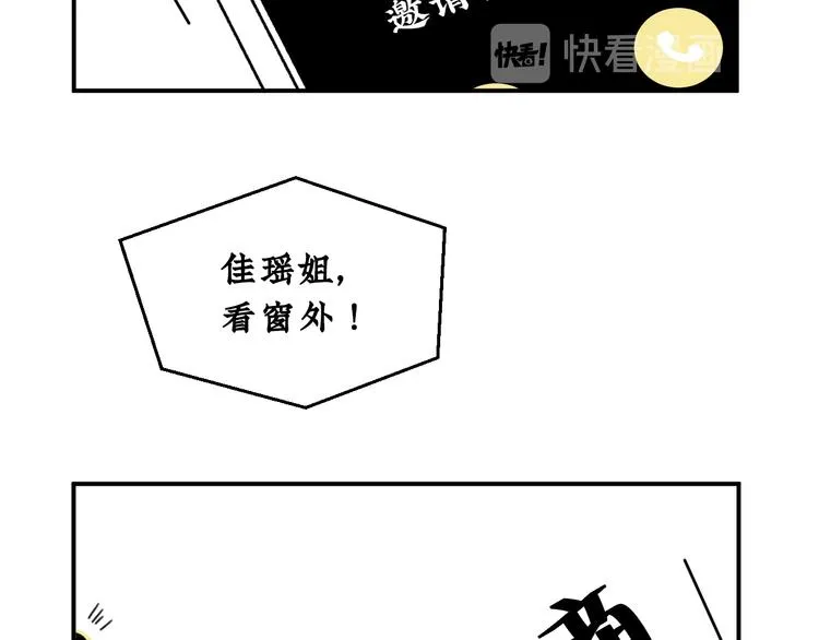 第3话 同学聚会英雄救美 第87页