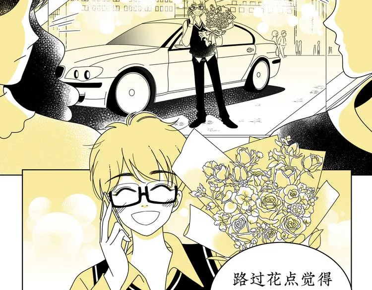 第3话 同学聚会英雄救美 第89页