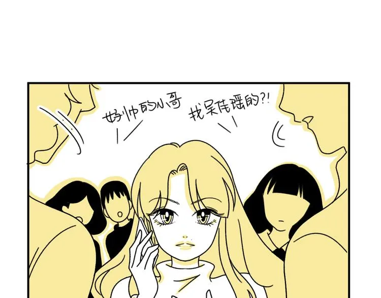 第3话 同学聚会英雄救美 第92页