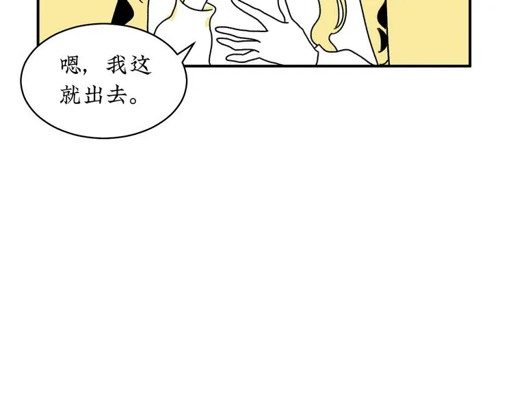 第3话 同学聚会英雄救美 第93页