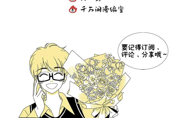 第3话 同学聚会英雄救美 第95页