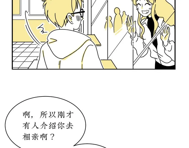第2话 闺蜜弟弟向我表白？ 第7页