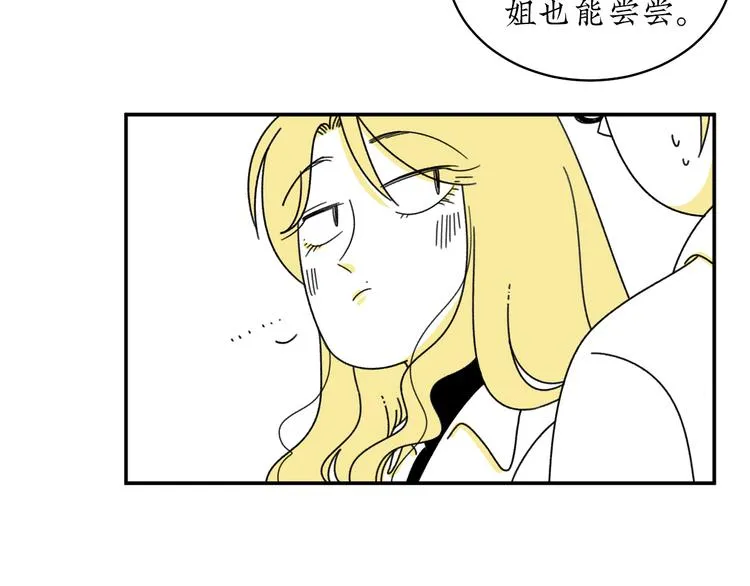 第2话 闺蜜弟弟向我表白？ 第13页