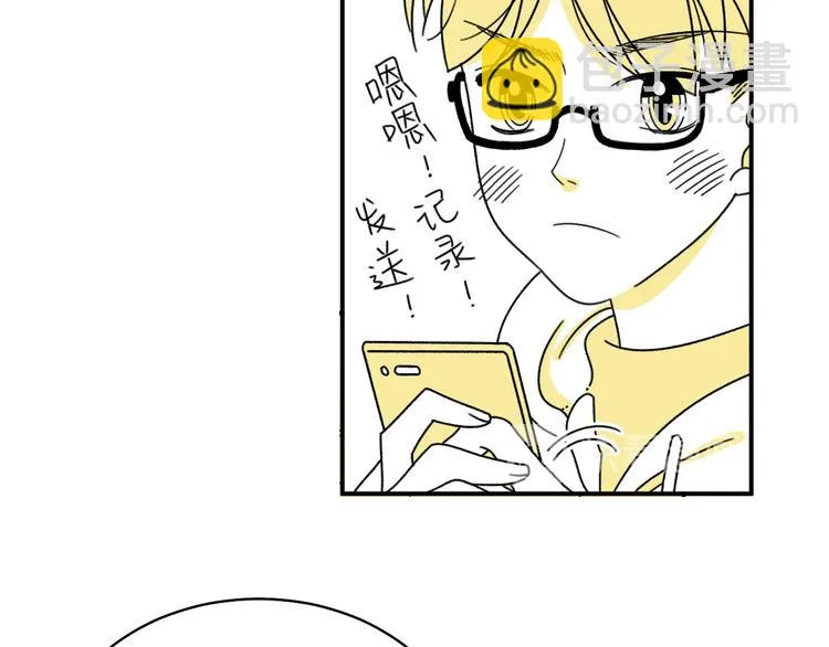 第2话 闺蜜弟弟向我表白？ 第19页