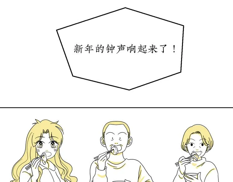 第2话 闺蜜弟弟向我表白？ 第31页