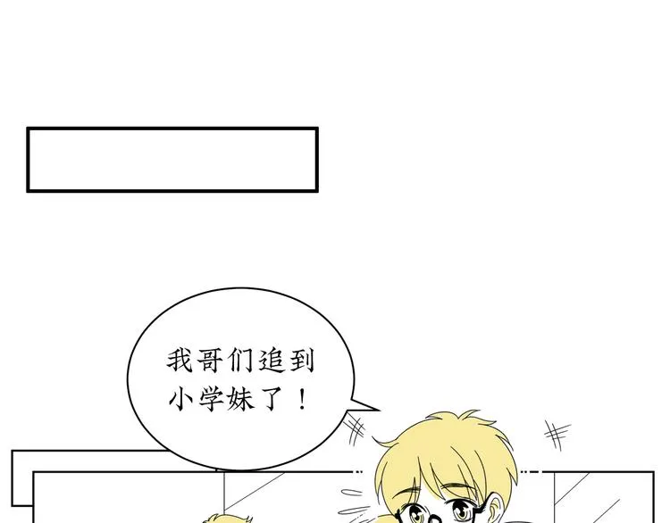 第2话 闺蜜弟弟向我表白？ 第37页