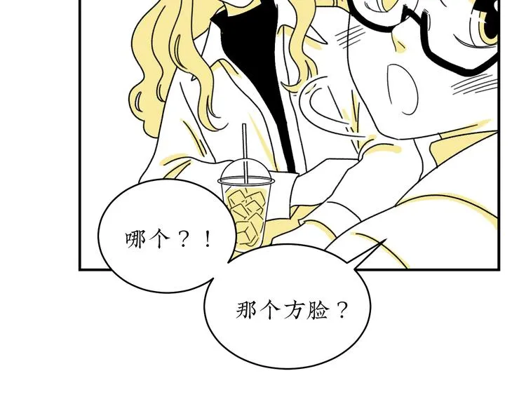 第2话 闺蜜弟弟向我表白？ 第46页