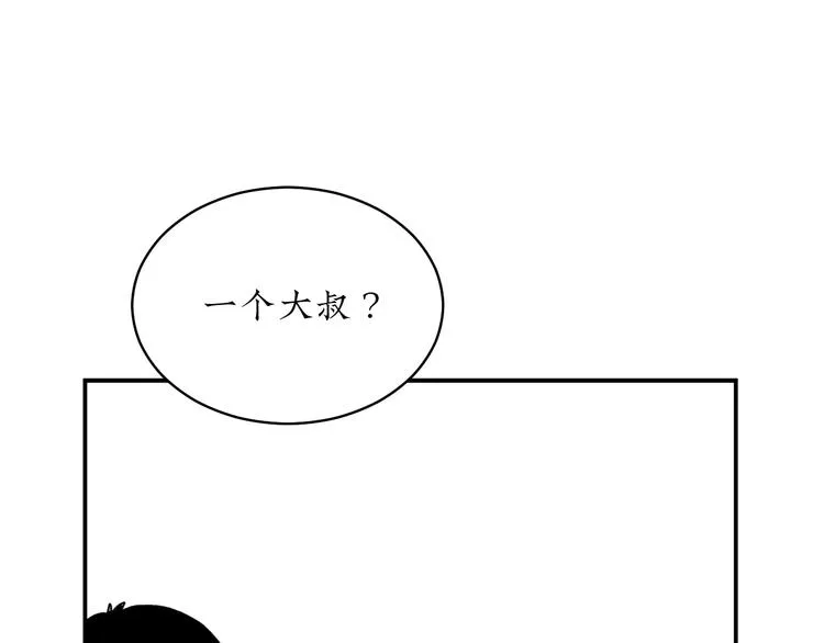 第2话 闺蜜弟弟向我表白？ 第47页