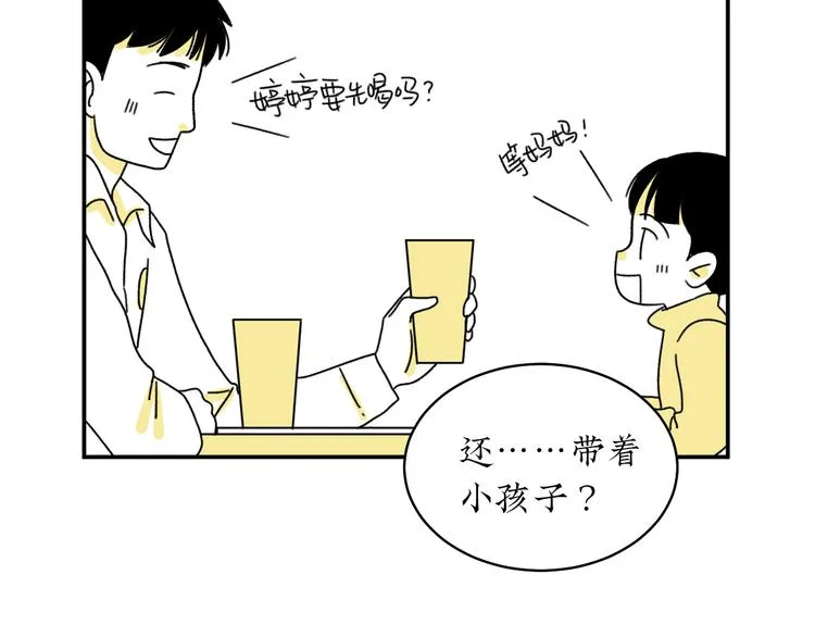 第2话 闺蜜弟弟向我表白？ 第48页