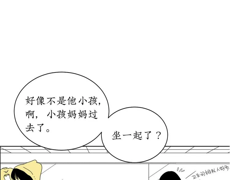 第2话 闺蜜弟弟向我表白？ 第50页