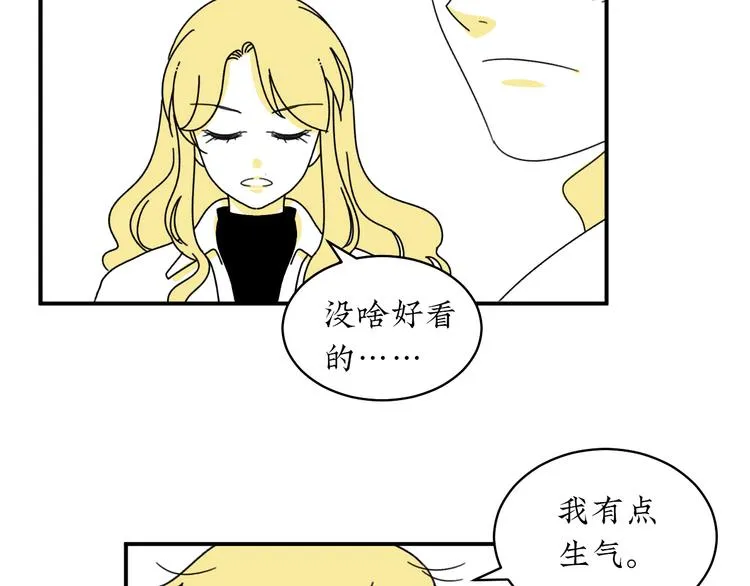 第2话 闺蜜弟弟向我表白？ 第52页