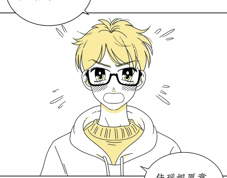 第2话 闺蜜弟弟向我表白？ 第63页