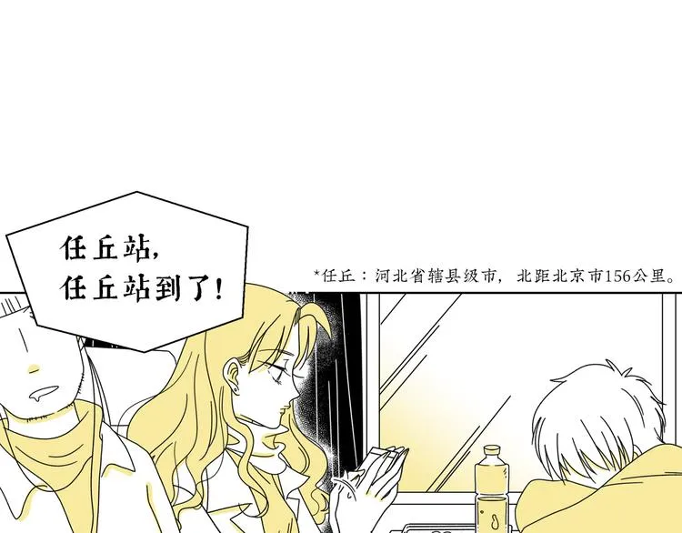 第1话 春节回家 第1页