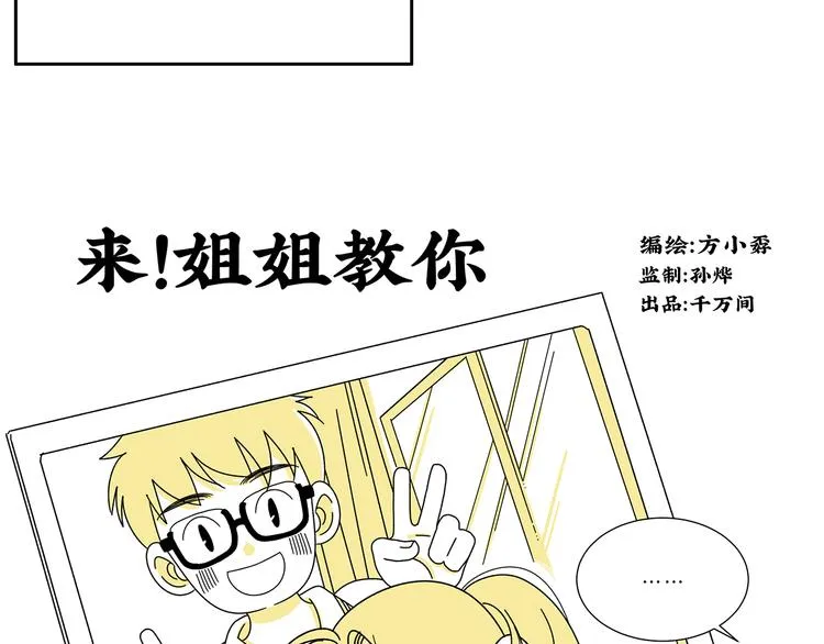 第1话 春节回家 第8页