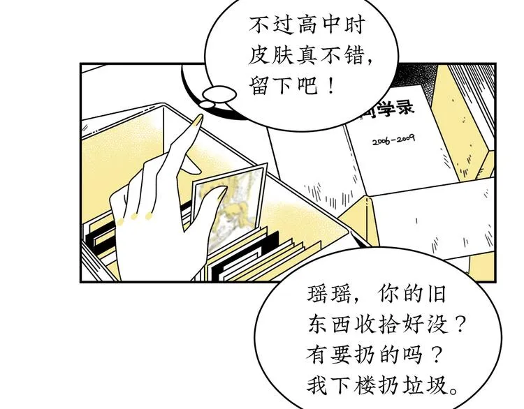 第1话 春节回家 第12页
