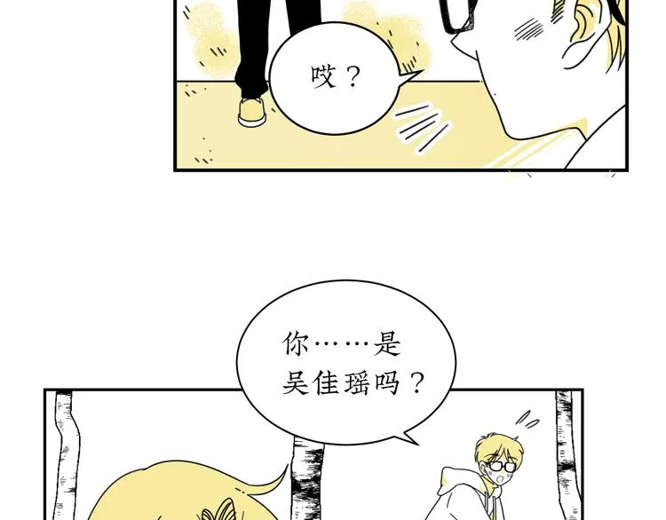 第1话 春节回家 第16页