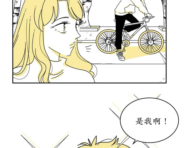 第1话 春节回家 第17页