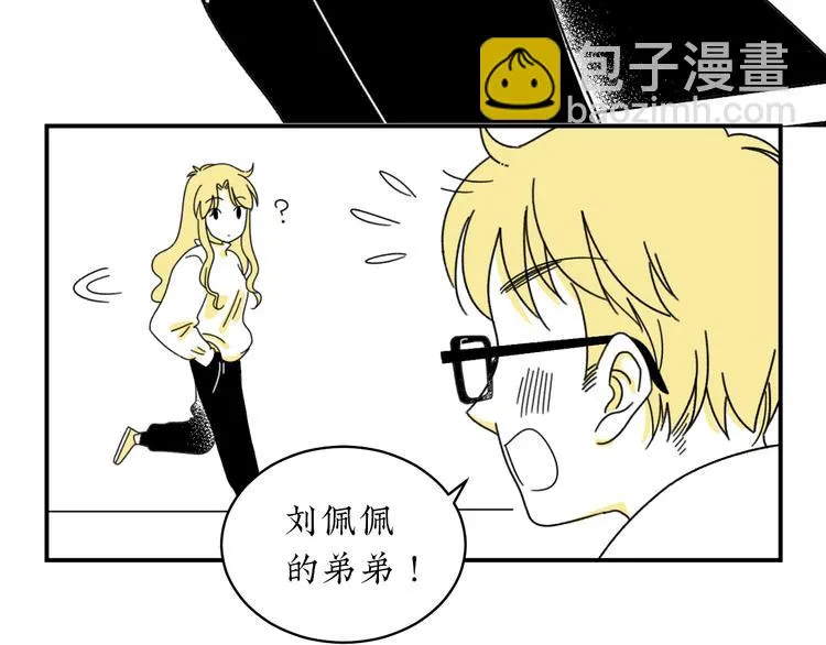 第1话 春节回家 第20页