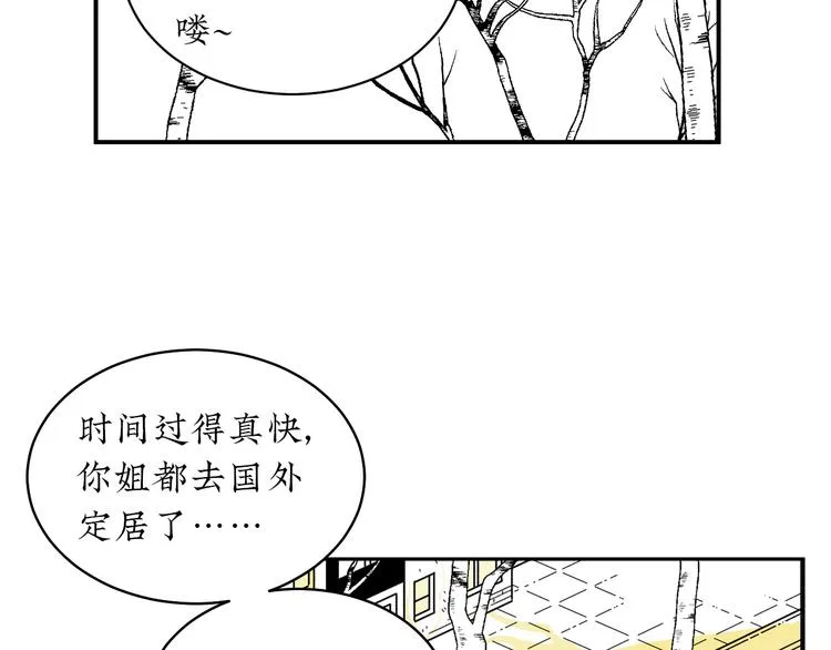 第1话 春节回家 第26页