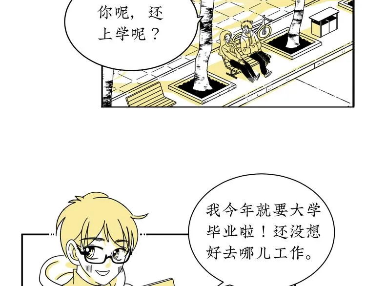 第1话 春节回家 第27页