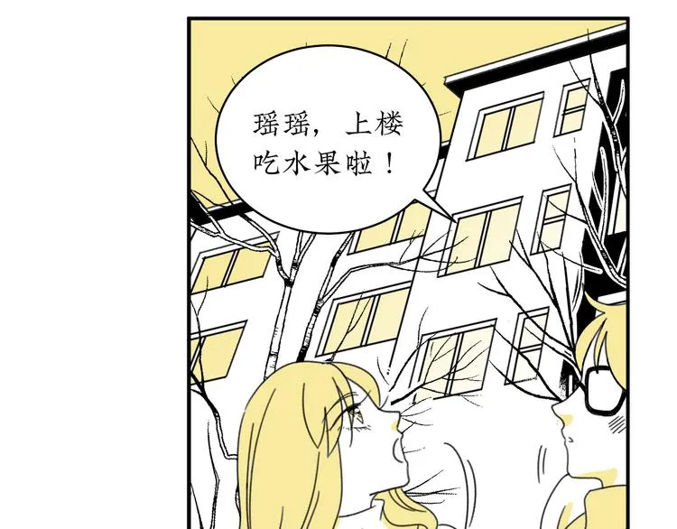 第1话 春节回家 第29页