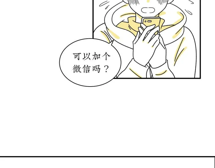 第1话 春节回家 第32页