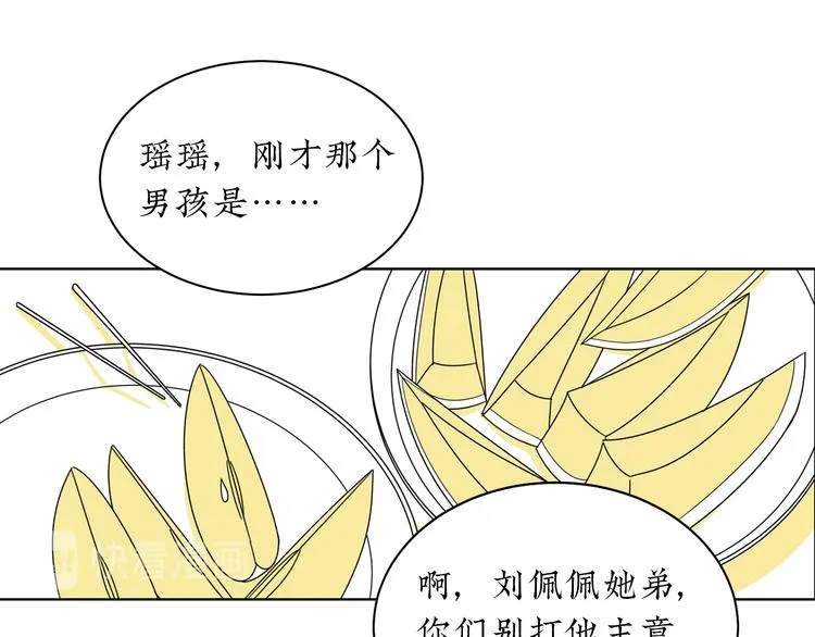 第1话 春节回家 第34页