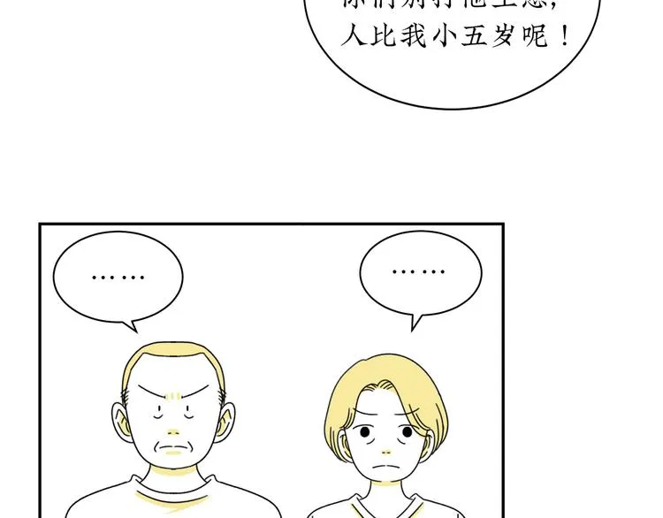 第1话 春节回家 第35页