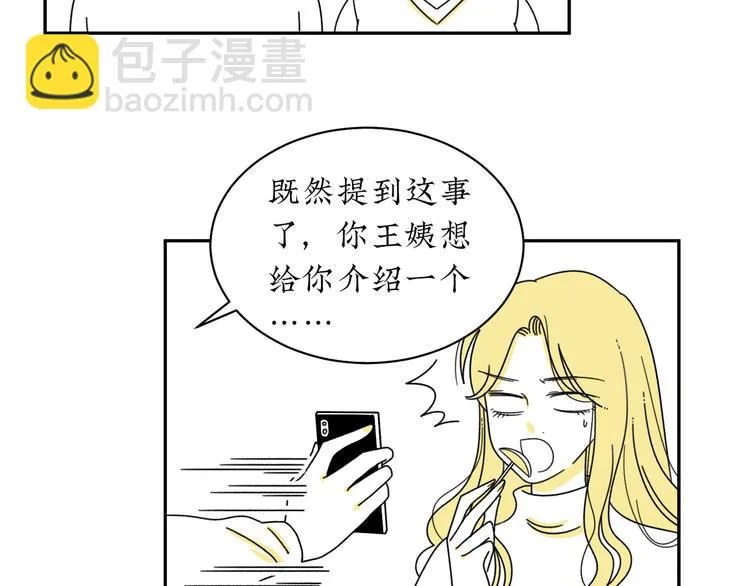 第1话 春节回家 第36页