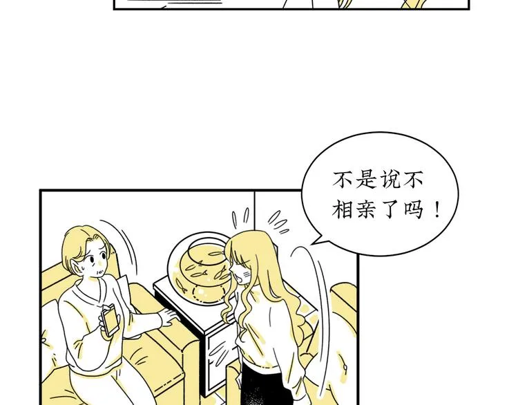 第1话 春节回家 第37页